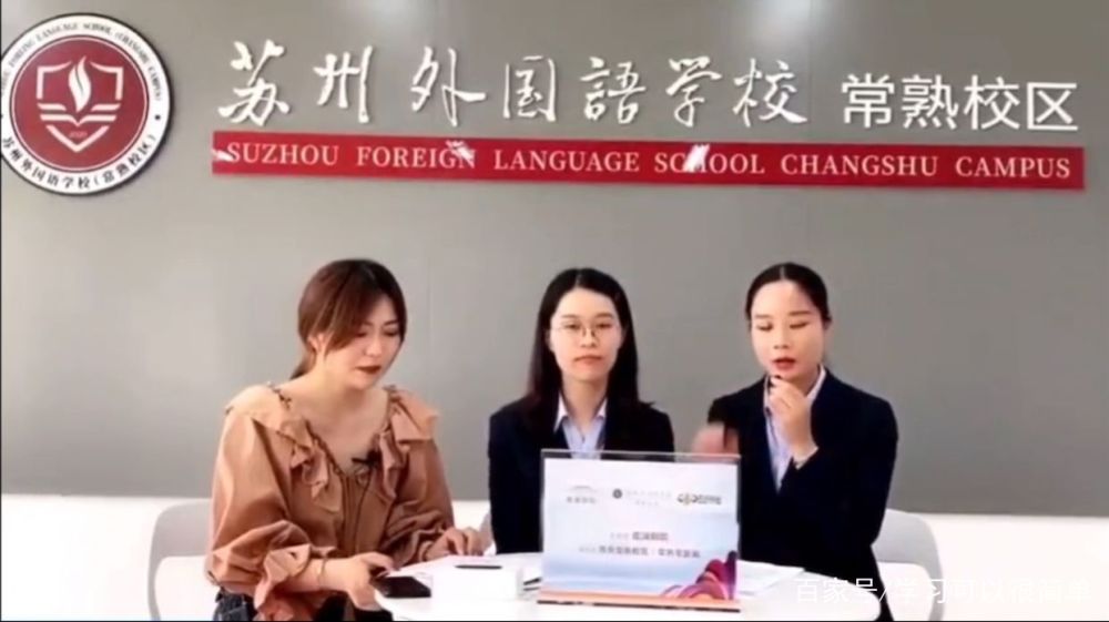 苏州外国语直播招生 土味英语笑抽了 家长 怕我的孩子回炉重造 腾讯新闻