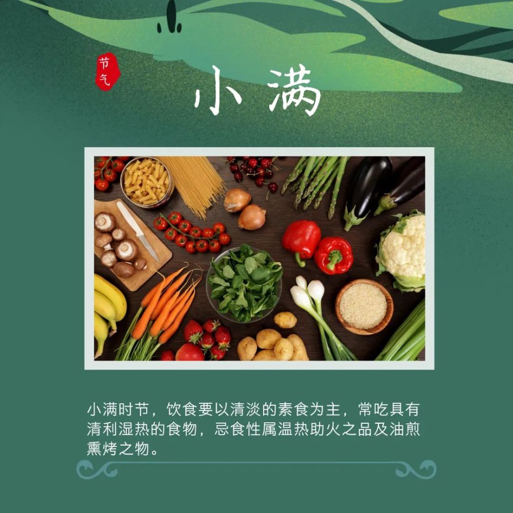 小满前后三候"麦秋至"二候"靡草死"一候"苦菜秀"小满分三侯各地陆续