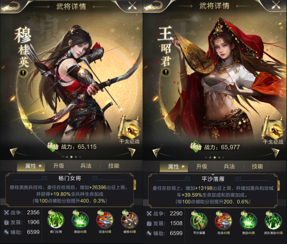 这里我们使用白板的"貂蝉 甄宓"的组合可以看到只加了带兵出征上限