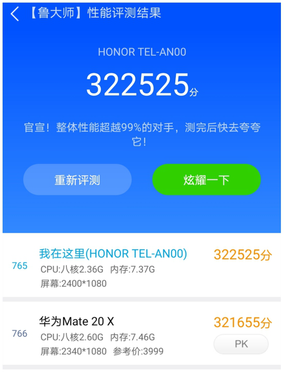 荣耀x10首发评测:麒麟820与"夜视仪"恰逢其时