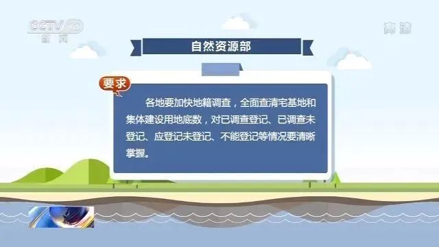 對有房地一體不動產登記需求的,完成地上房屋補充調查後辦理登記