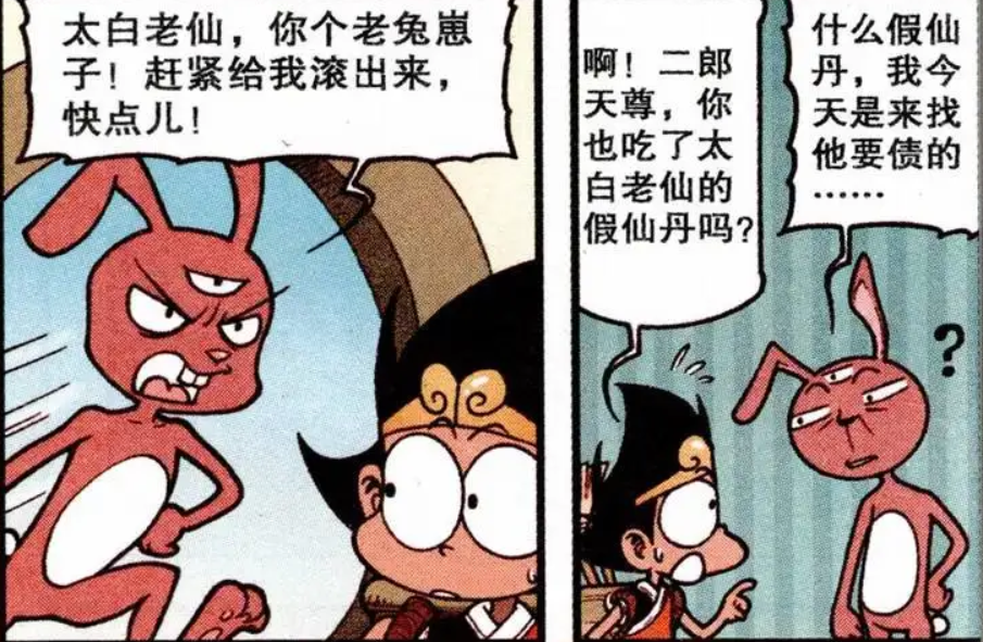 大话降龙 神仙们吃完月饼后都成了兔子 天宫成了 兔子窝 腾讯新闻