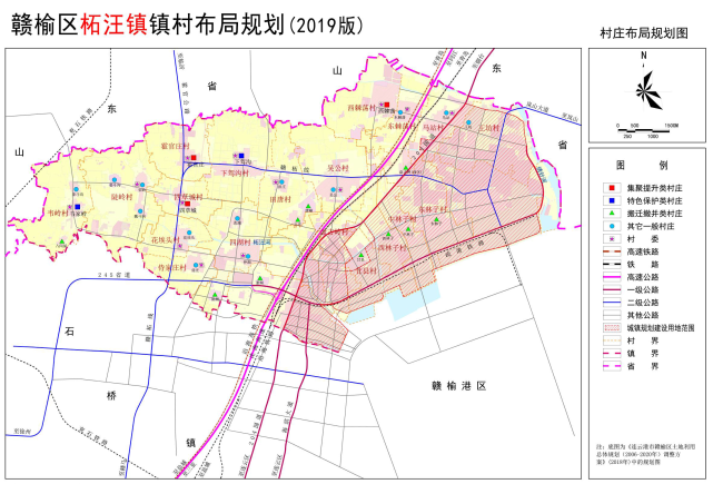 赣榆区柘汪镇镇村布局规划2019版