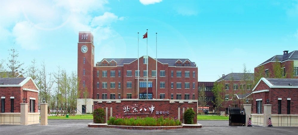 南开学校落地 固安教育配套再升级