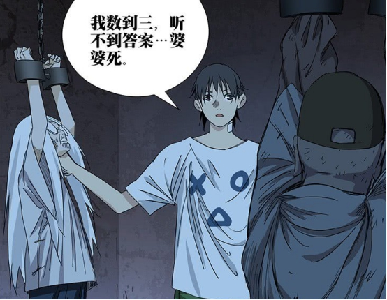 爆笑漫画 和全性勾结的八奇技传人 吕良深陷其中 他不弱于两豪杰 八奇技 爆笑漫画 吕良