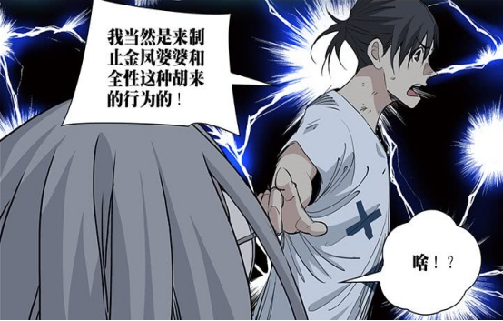 爆笑漫画 和全性勾结的八奇技传人 吕良深陷其中 他不弱于两豪杰 八奇技 爆笑漫画 吕良