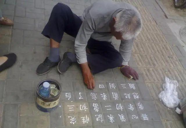 乞丐街边写书法,为什么不学书法,还去乞讨?网友:大师在流浪