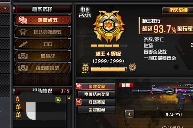 cf排位更新在即你最期待新赛季有何变动呢