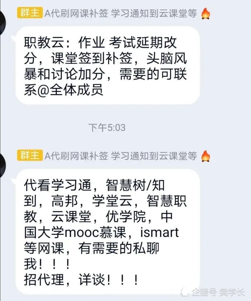 刷网课充值只能找上家(刷网课期间能登陆自己账号吗)