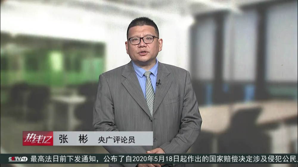 央广评论员 张彬