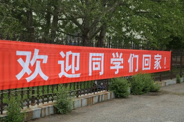 5月19日,辽东学院省外非重点地区毕业年级部分同学返校"回家".