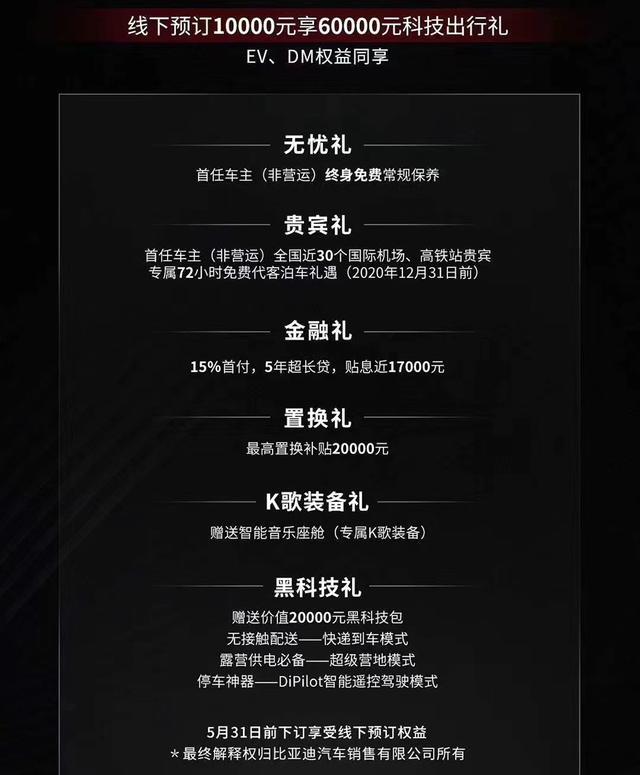 逐步接近正式售价比亚迪汉正式开启预售价格区间2328万元