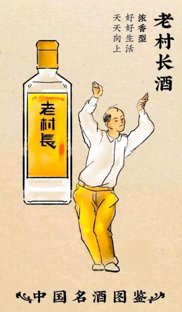 中國白酒推出擬人化形象,看到