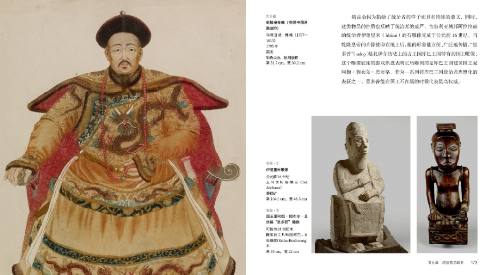 大英博物馆人类简史|《大英博物馆人类简史》：站在上帝视角，欣赏人类文明！