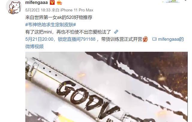 4am老板娘入手韦神专属皮肤 全程只按一个键 根本无心玩游戏 皮肤 电竞 4am Mini14 Godv 韦神