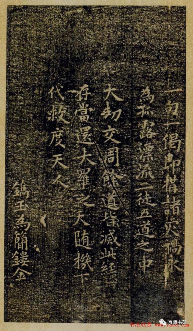 诸遂良灵宝度人经