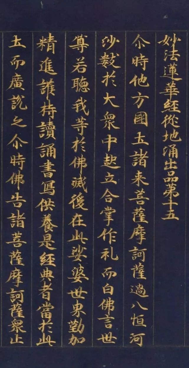 力争史上最全妙法莲华经书法全集10版已收录6篇