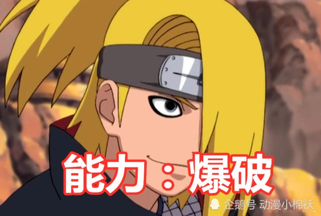 晓中谁能力最怪异 角都五属性 迪达拉玩爆破 他复制能力远超卡卡西 晓组织 卡卡西 角都 忍者 爆破 迪达拉