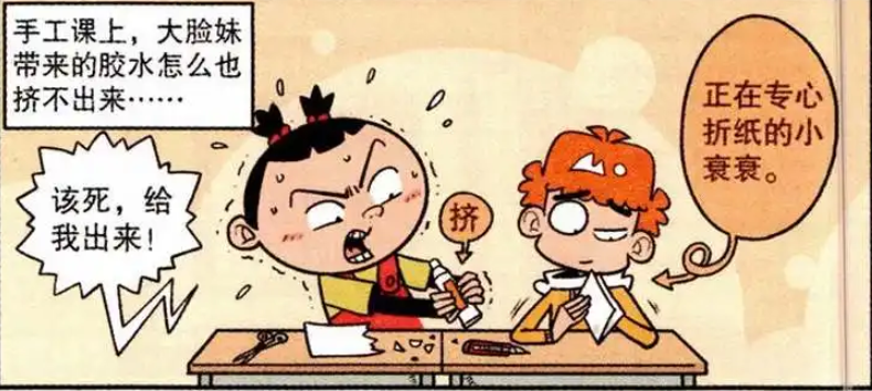 爆笑阿衰:"502"胶水的另类功效,粘出小衰和大脸妹的校园爱情故事?