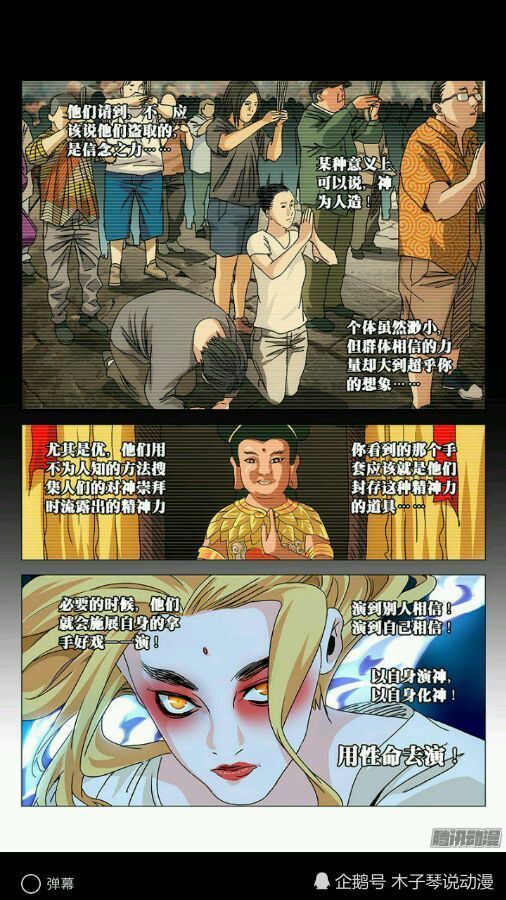 一人之下 全性夏柳青 神格面具 能力推测 二阶之后能力逆天 腾讯网