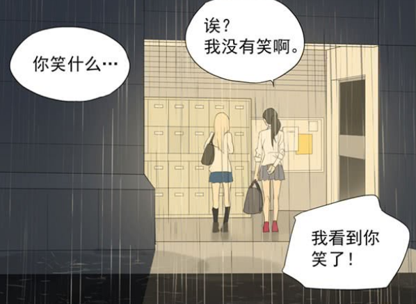 爆笑:下雨天孫璟秋瞳一起屋簷避雨,秋瞳說