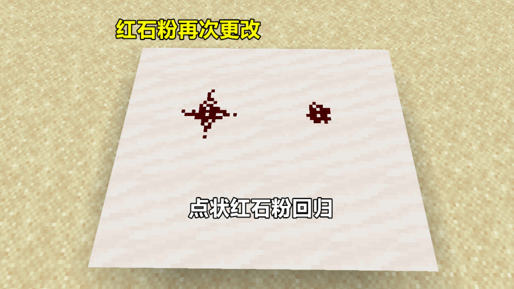 我的世界点状红石粉回归建筑玩家笑了20w21a更新介绍