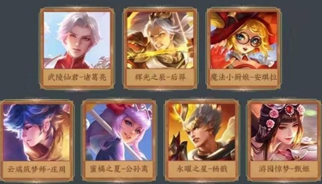 王者荣耀至尊宝
