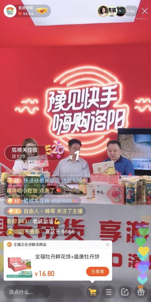 快手点赞洛阳多少钱一条（快手点赞18一条真的吗）