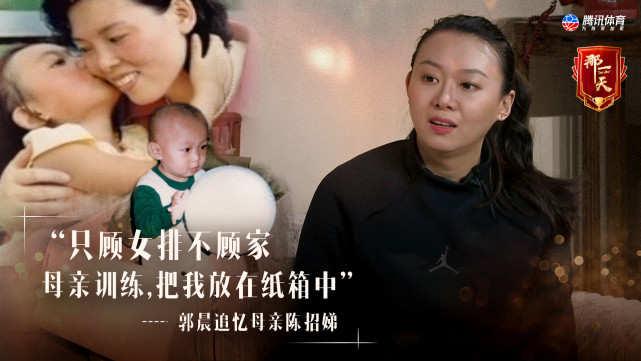 7年过去了,在参与录制《那一天》节目中,郭晨口中的妈妈陈招娣,有很多