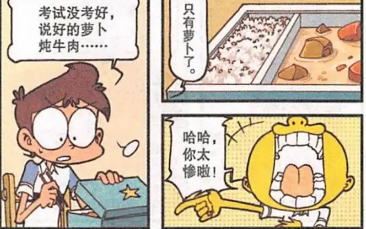 开心漫画 鲍鱼大餐让奋豆一飞冲天 一顶蕴含着 哲学 的帽子 腾讯新闻