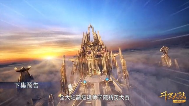 斗罗106集不愧是武魂殿一批御剑飞行者赶来剑叔很无奈