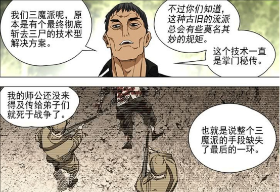 爆笑漫画 修行难度不下八奇技的四种功法 最后一种十佬也畏惧三分 腾讯新闻