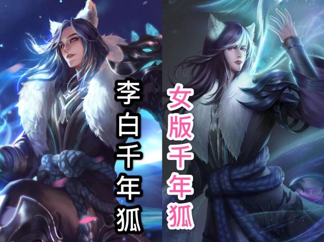 大神自制女版千年之狐造型高冷美艳玩家懵了李白的正牌女友