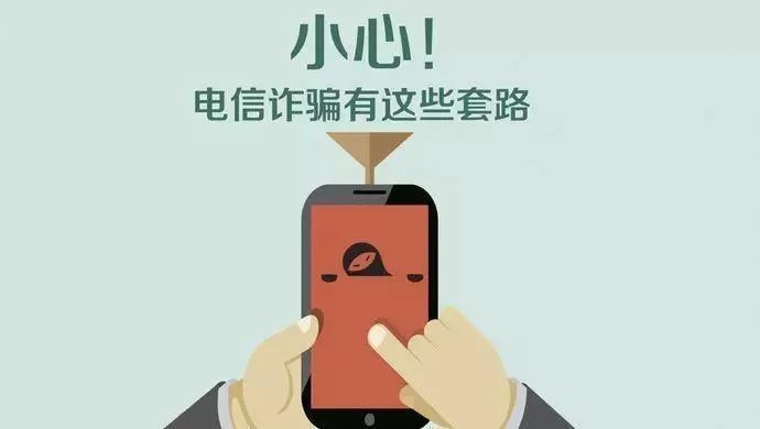 信息洩露是電詐源頭——西安市反電信網絡詐騙犯罪系列報道之三