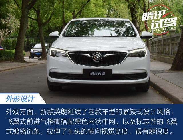 腾讯试驾别克英朗48V轻混 轻快又省油