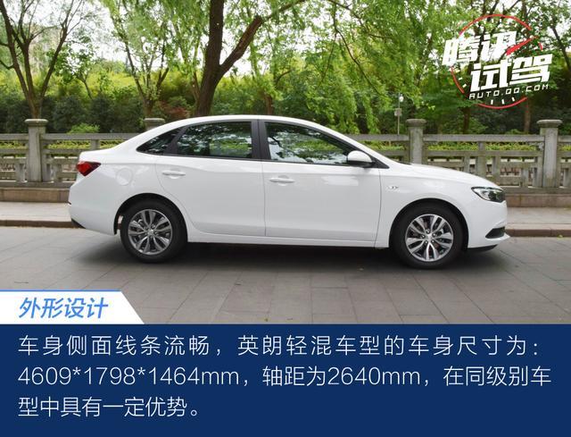 腾讯试驾别克英朗48V轻混 轻快又省油