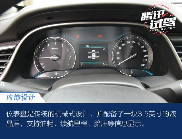 腾讯试驾别克英朗48V轻混 轻快又省油