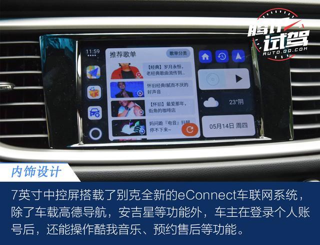 腾讯试驾别克英朗48V轻混 轻快又省油