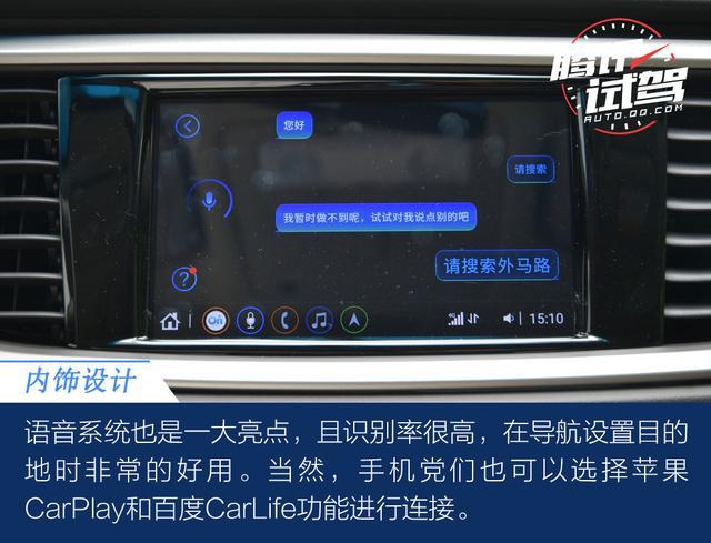 腾讯试驾别克英朗48V轻混 轻快又省油