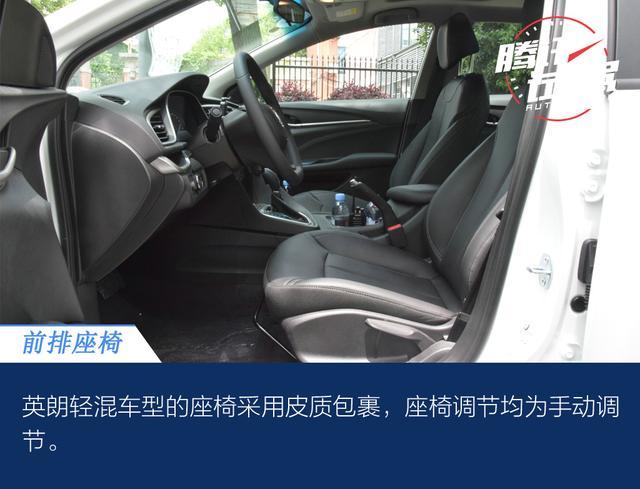 腾讯试驾别克英朗48V轻混 轻快又省油