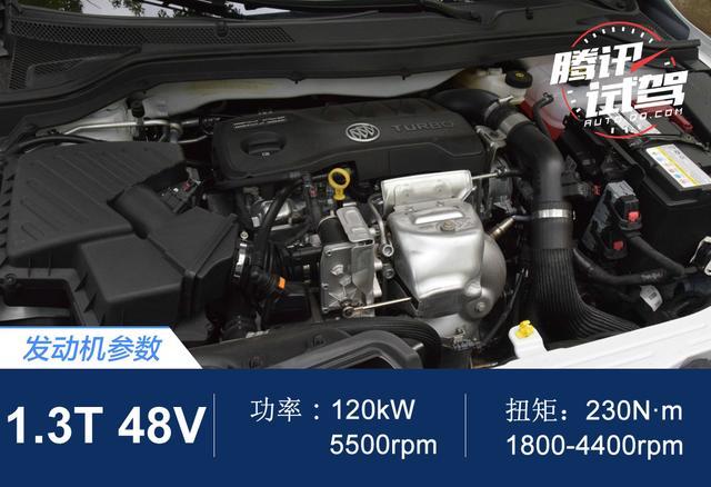 腾讯试驾别克英朗48V轻混 轻快又省油
