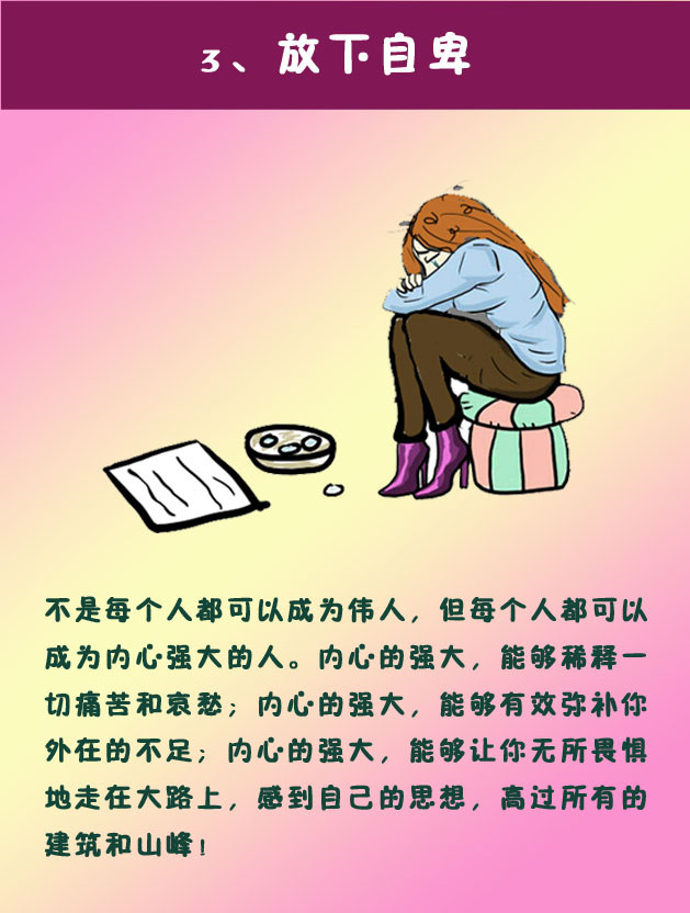 真正优秀的人都懂得放下这8件事