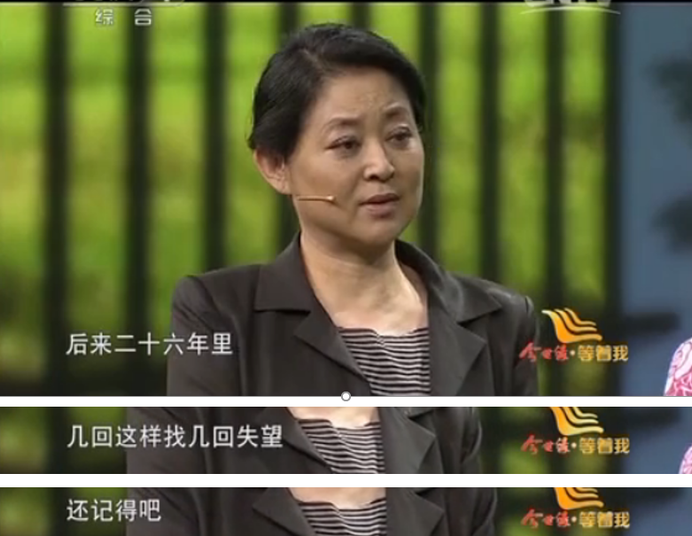 寻子32年李静芝终于找到了自己的嘉嘉