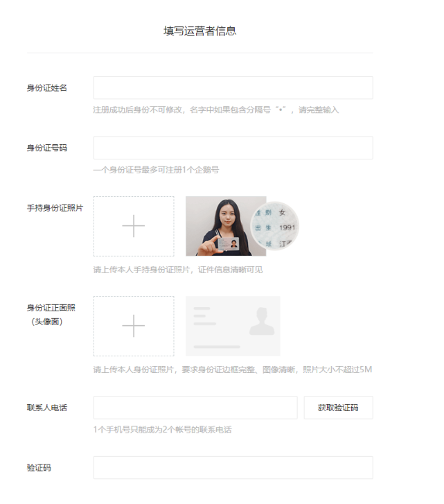 【qq注册】或【微信注册】三,选择账号主体(个人/媒体/企业/政府