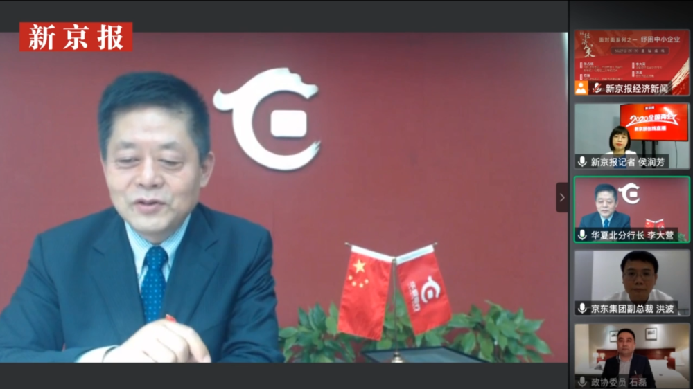 华夏银行李大营:解决小微企业生存难题 源头要激活消费