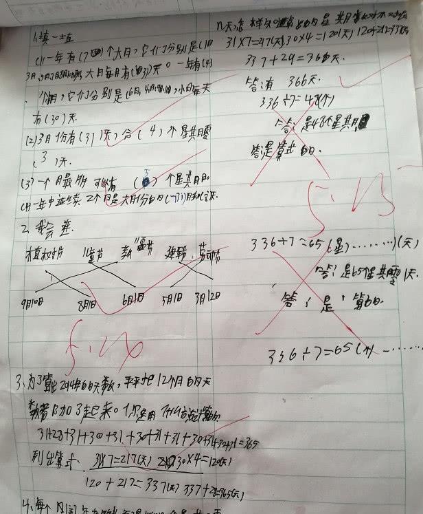 二年级小学数学作业 爸妈看完哭笑不得 老师 不按套路答题 数学 二年级 小学 作业