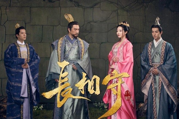 关智斌,黄觉,陈政阳,苑子艺,楷旋,强川等人主演的电视剧《长相守》又