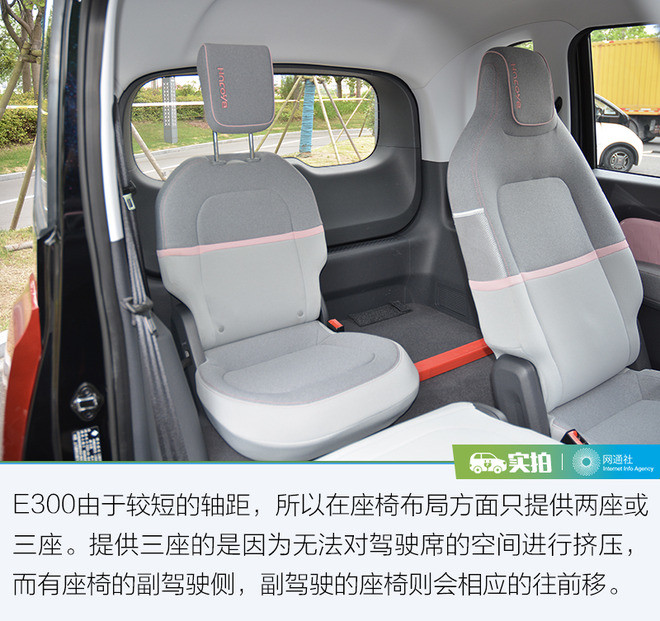 未来汽车应有的样子实拍新宝骏e300e300plus