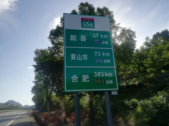 超智能!杭徽高速首个电子指路标牌投入使用