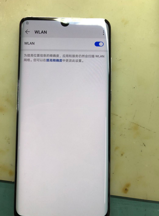 華為p30pro無wifi怎麼辦?解決方法看這,瞬間讓wifi信號滿格